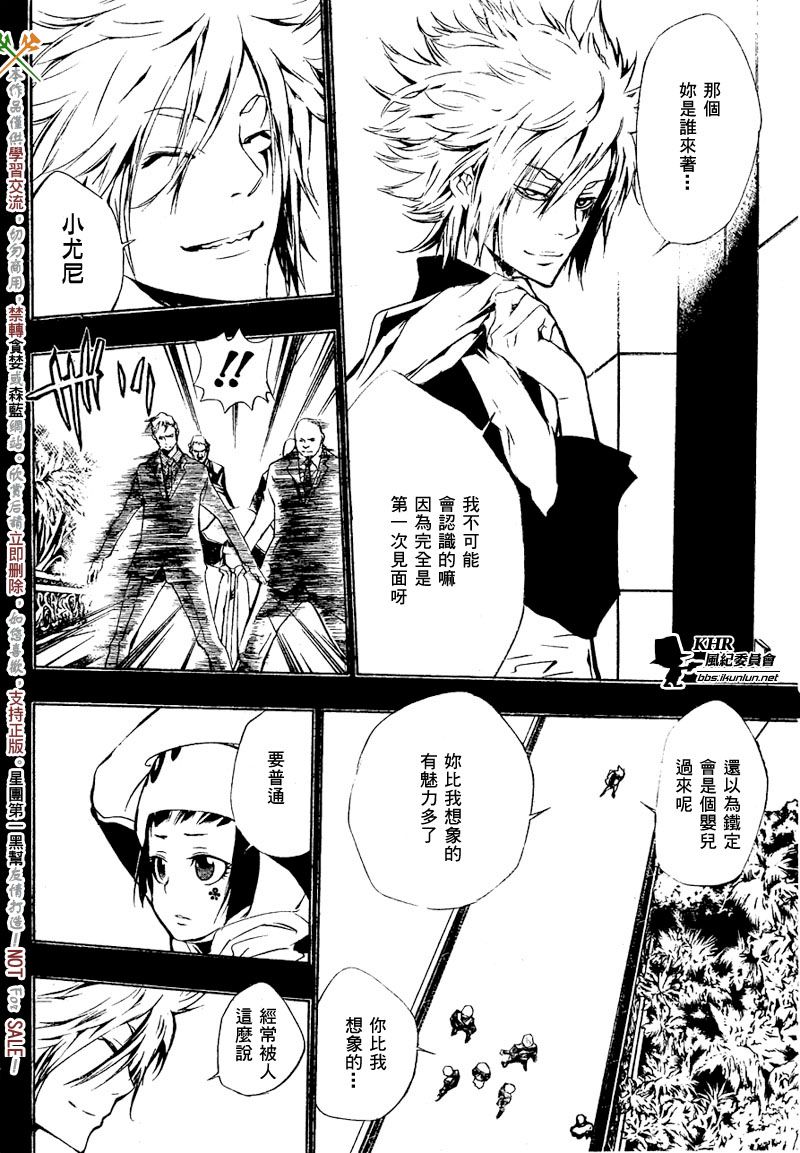 家庭教师国语版在线观看漫画,第197话5图