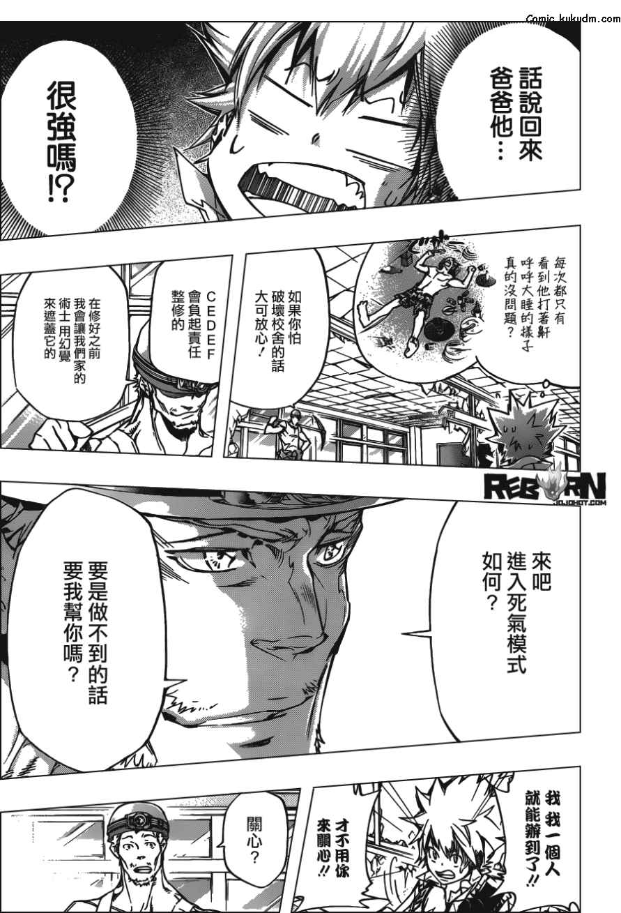 家庭教师全部免费漫画,第360话泽田纲吉VS.泽田家光3图
