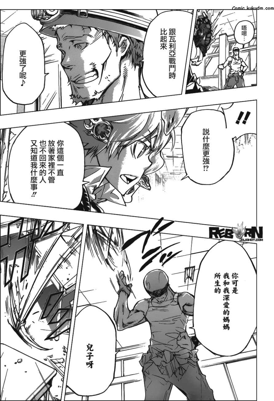 家庭教师全部免费漫画,第360话泽田纲吉VS.泽田家光5图