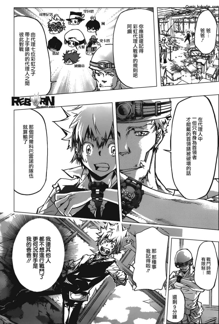 家庭教师全部免费漫画,第360话泽田纲吉VS.泽田家光2图