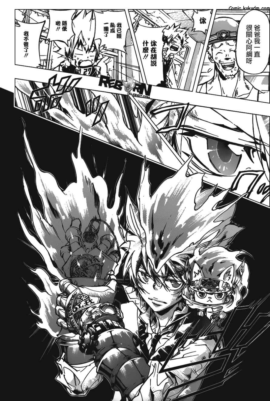 家庭教师全部免费漫画,第360话泽田纲吉VS.泽田家光4图