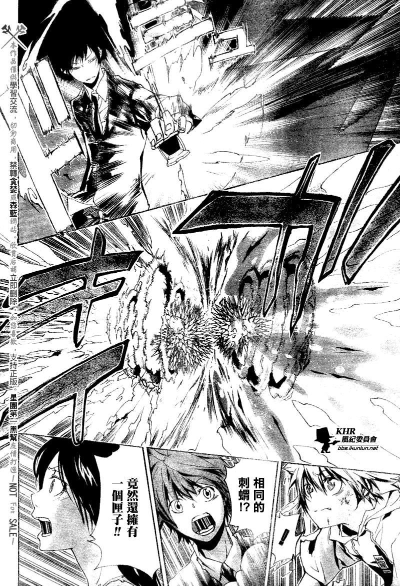 家庭教师动漫解说漫画,第160话2图
