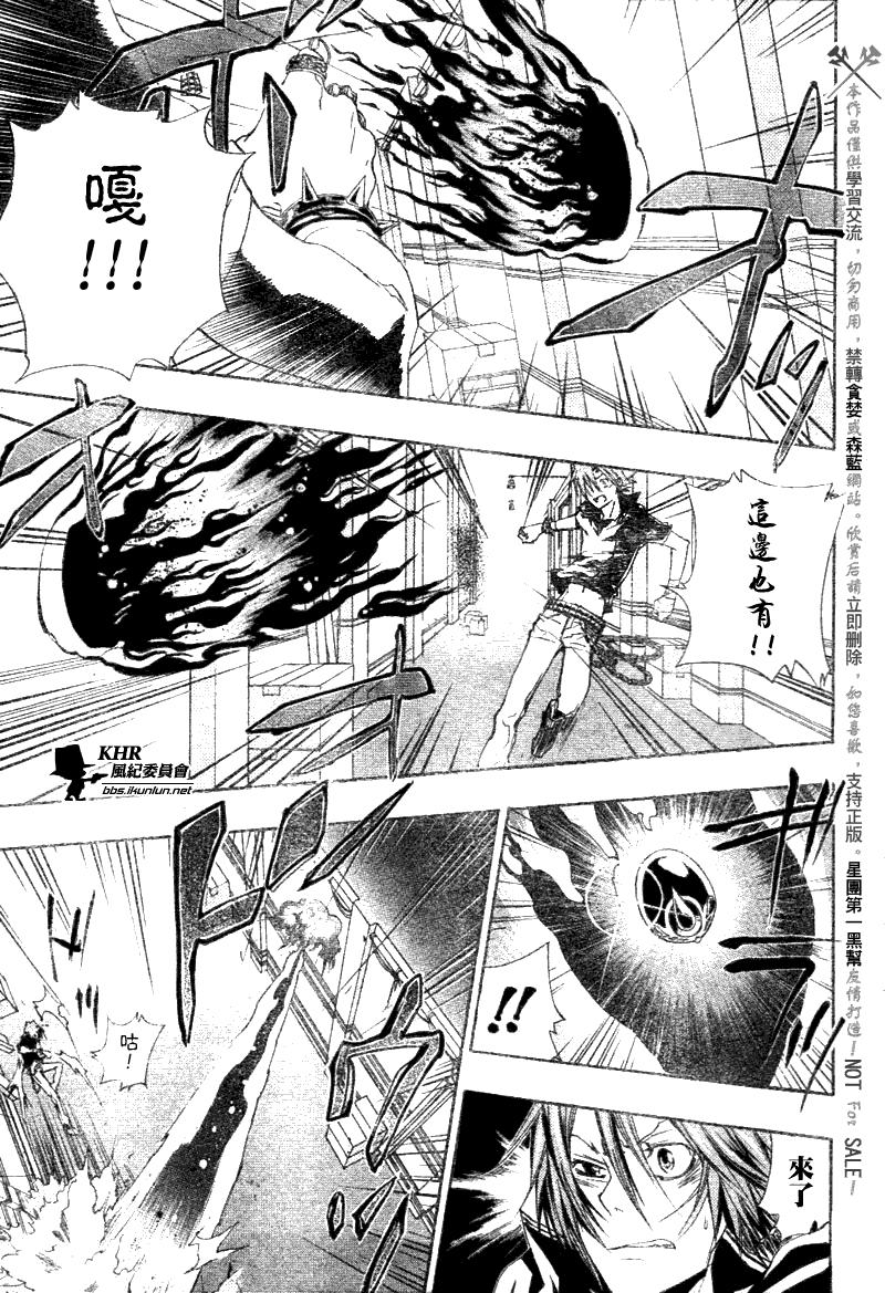 家庭教师动漫解说漫画,第160话5图
