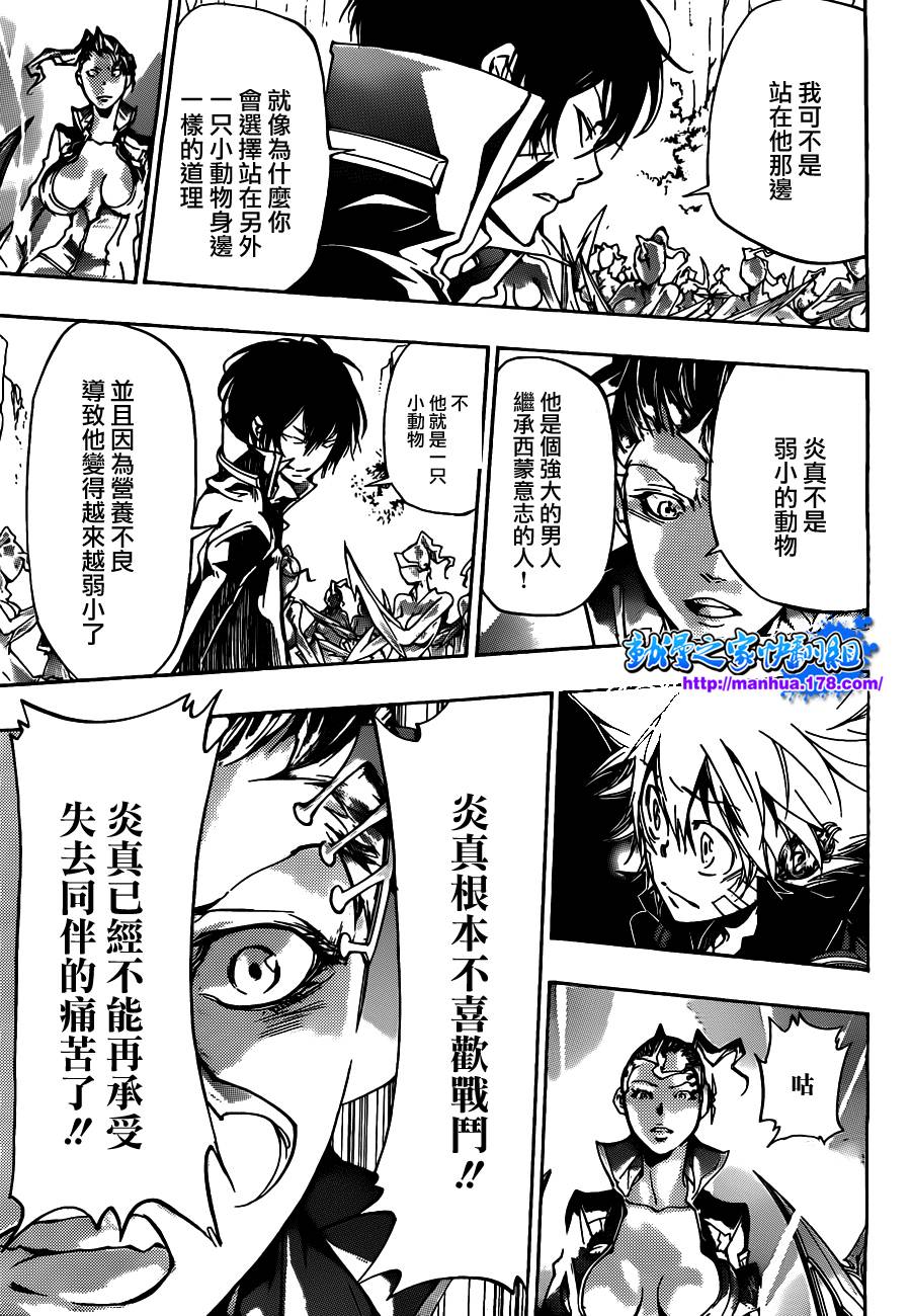 家庭教师蓝波漫画,第323话3图