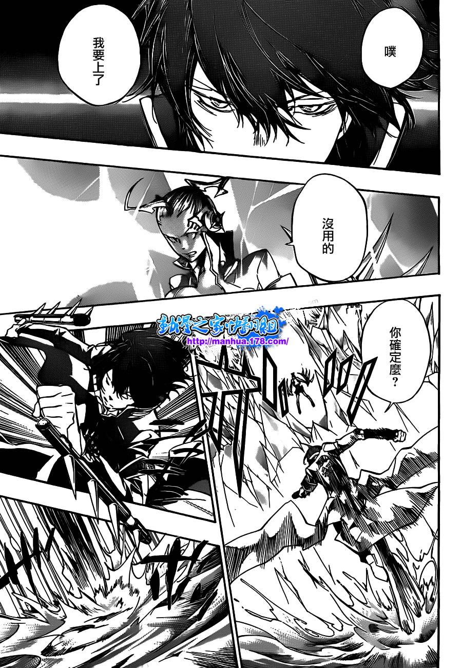 家庭教师蓝波漫画,第323话5图