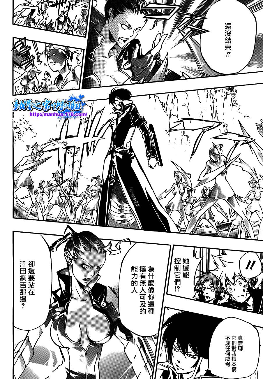家庭教师蓝波漫画,第323话2图