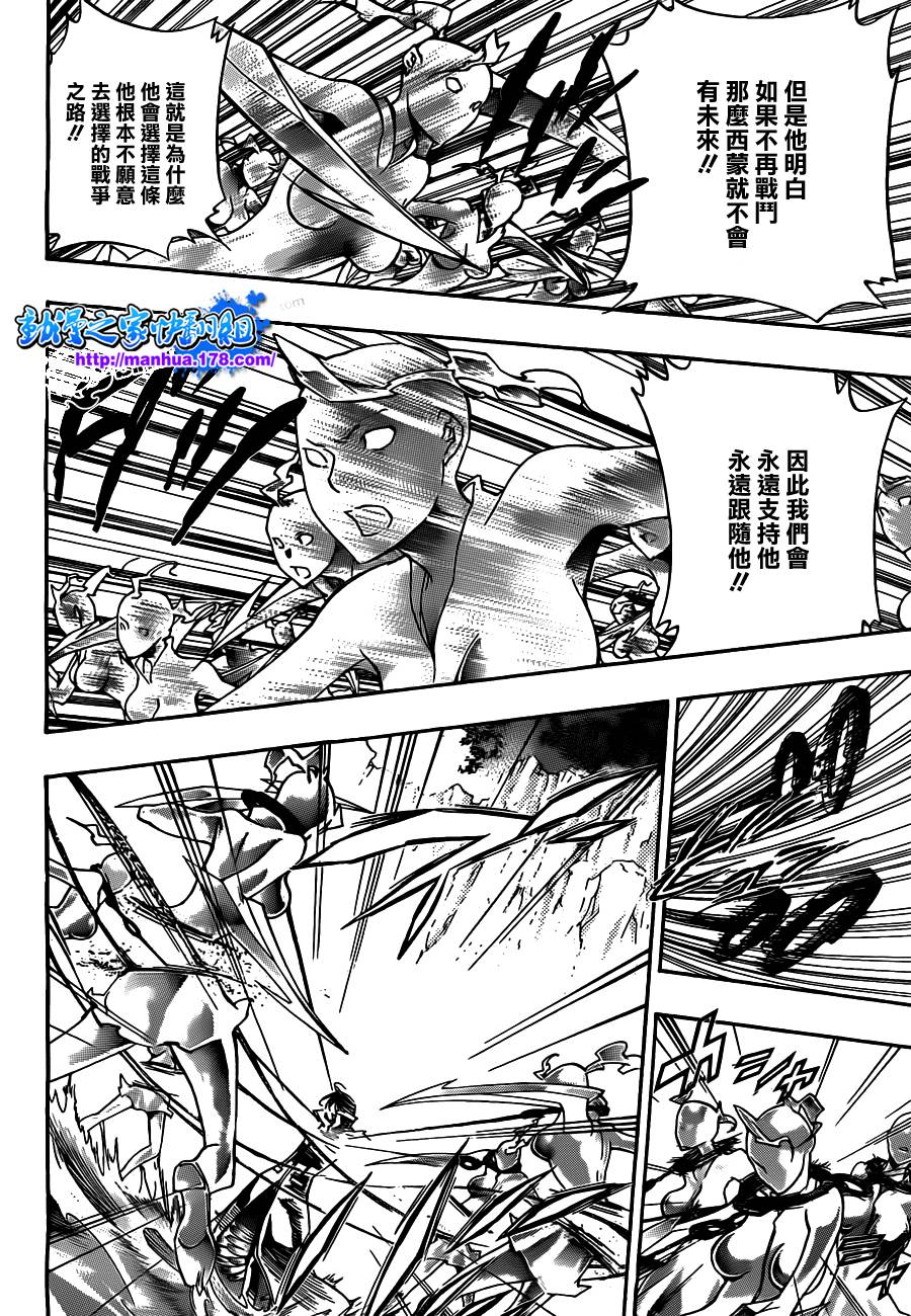 家庭教师蓝波漫画,第323话4图
