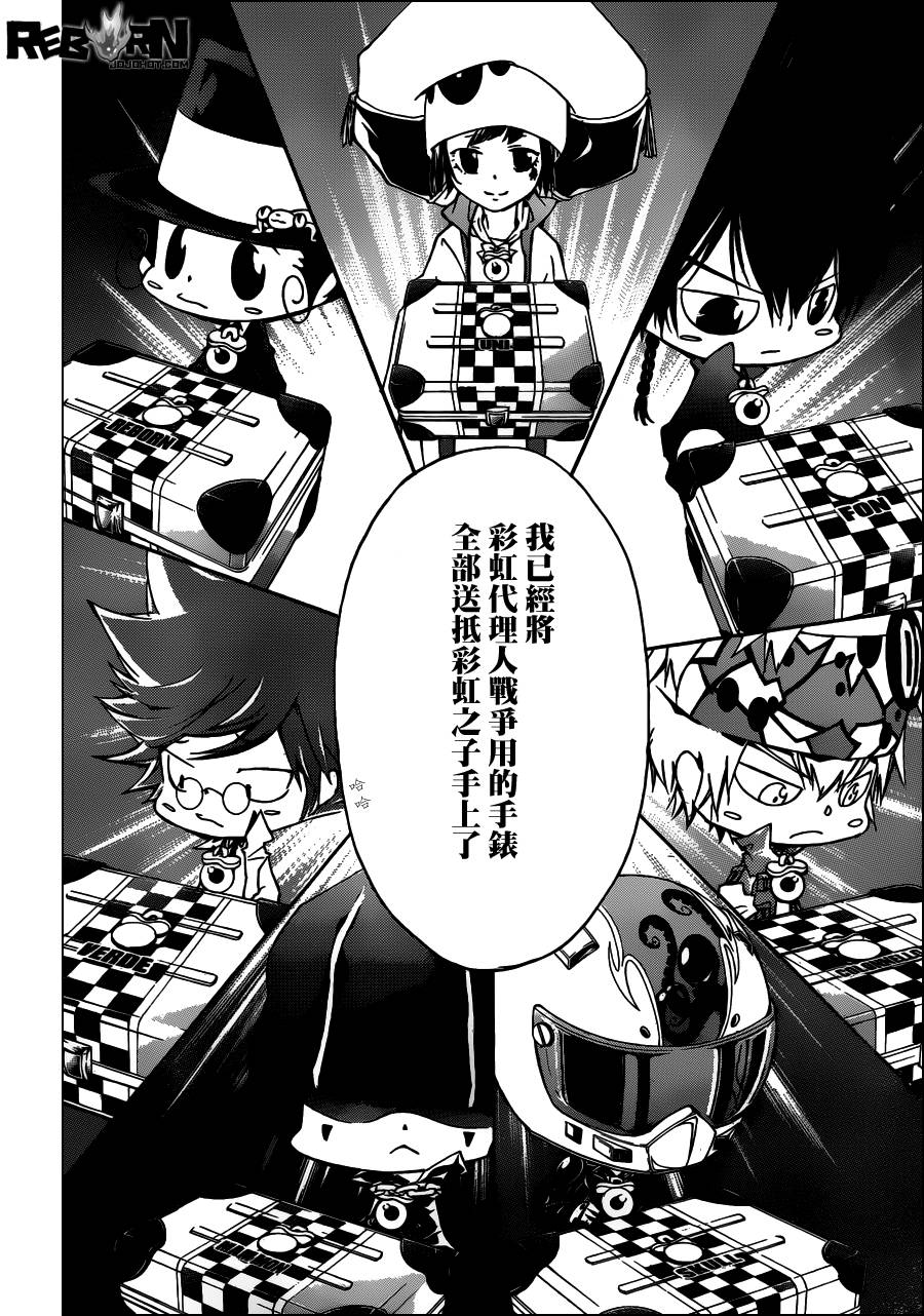 家庭教师之门外顾问漫画,第357话家父归来4图