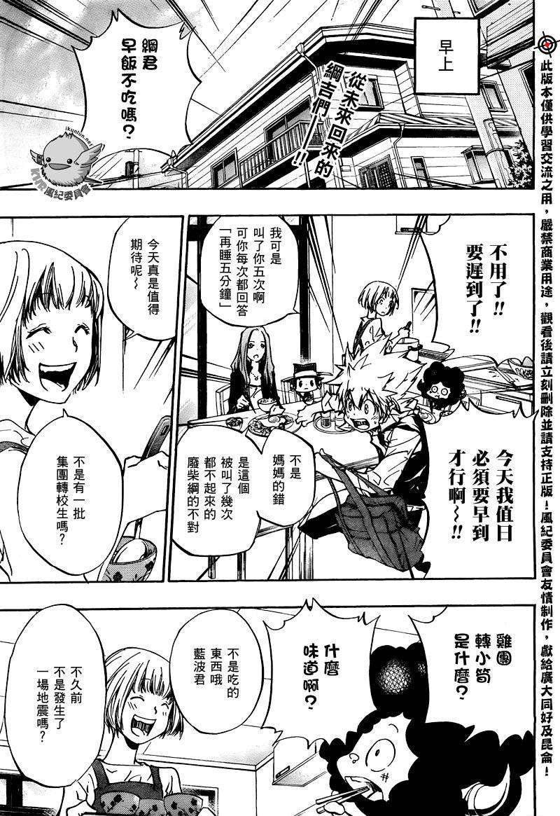 家庭教师在线观看电视剧漫画,第283话4图
