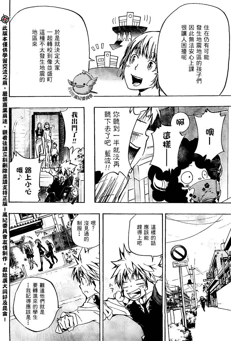 家庭教师在线观看电视剧漫画,第283话5图