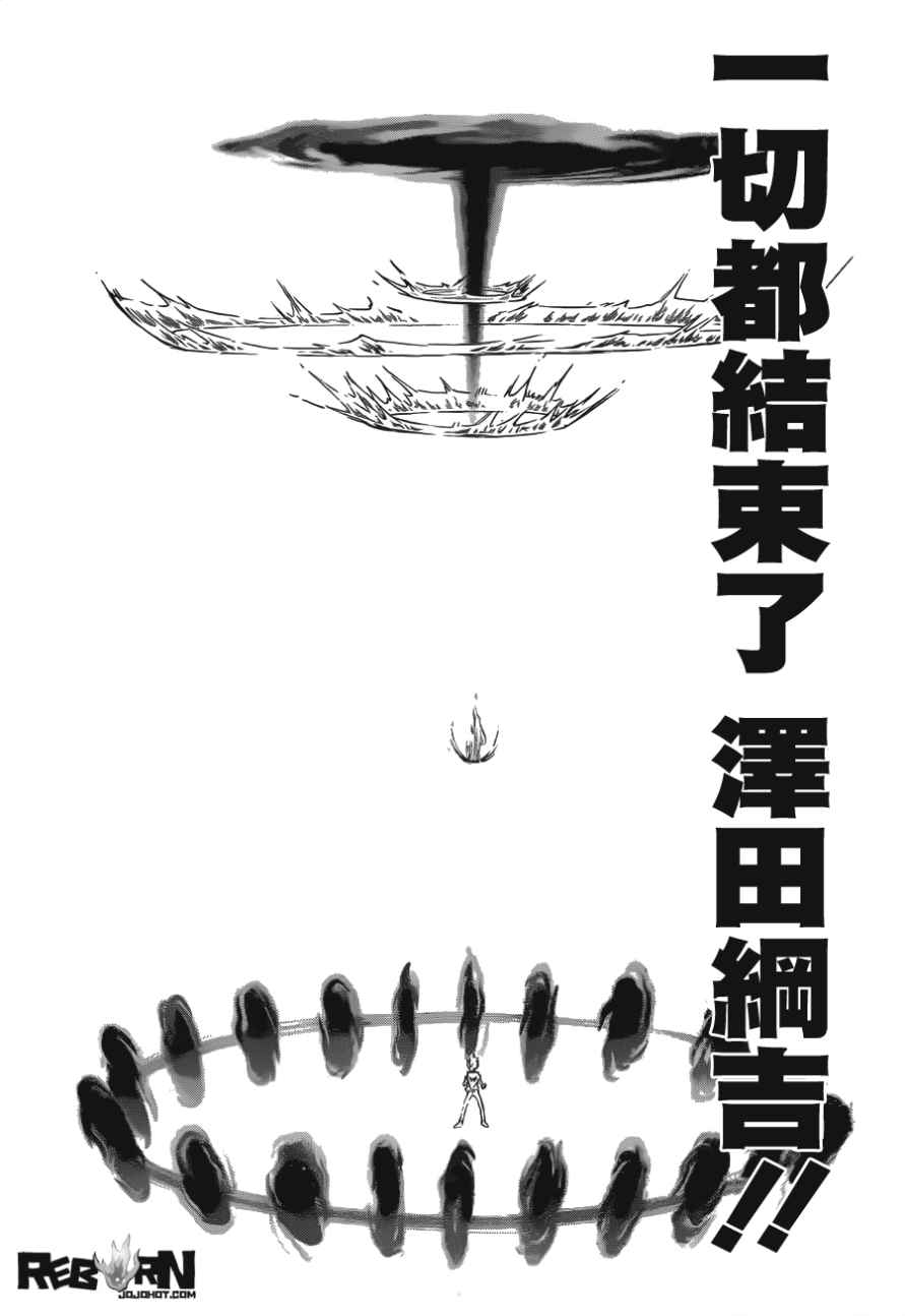 家庭教师国语版在线观看漫画,第404话最后一拳3图