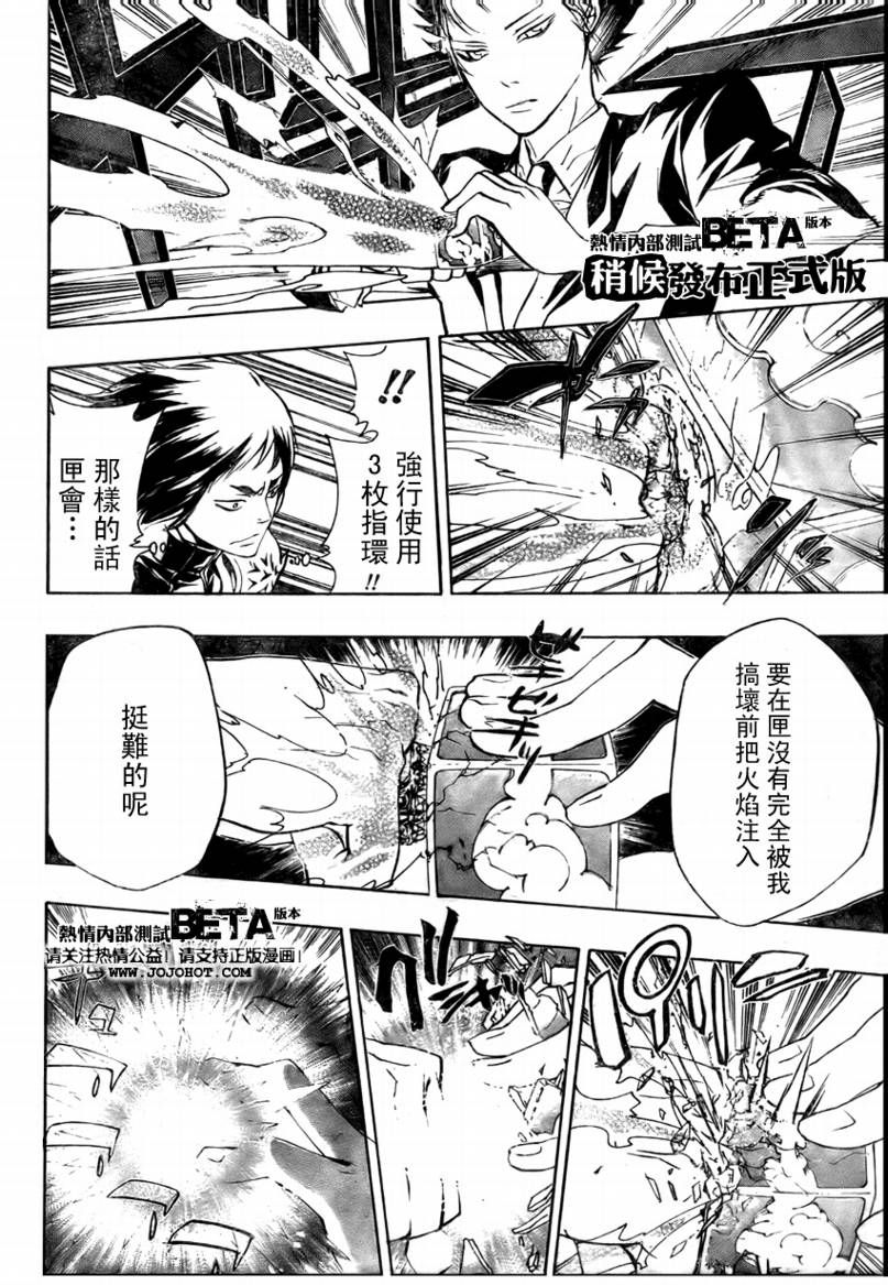 家庭教师2漫画,第204话2图