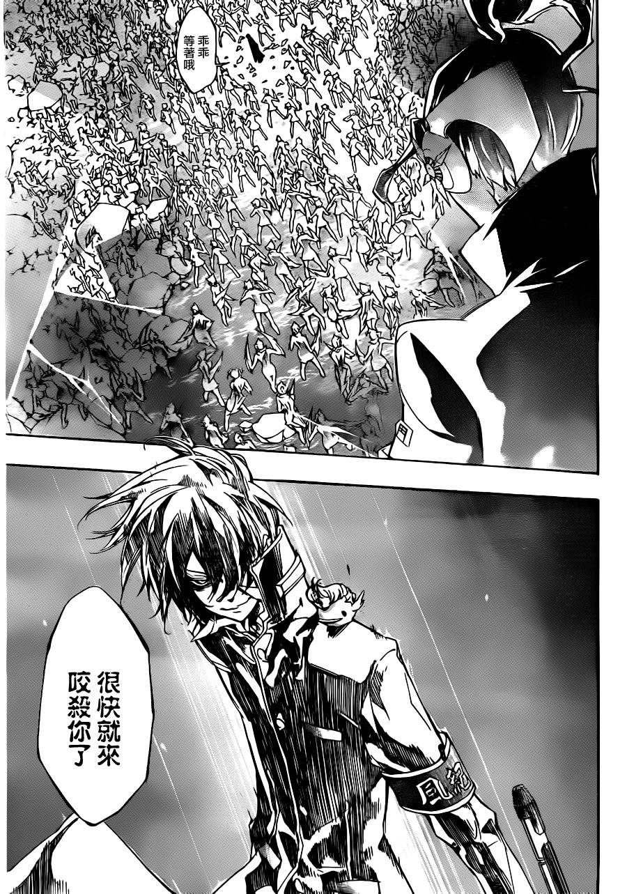 家庭教师觉醒音乐漫画,第322话5图