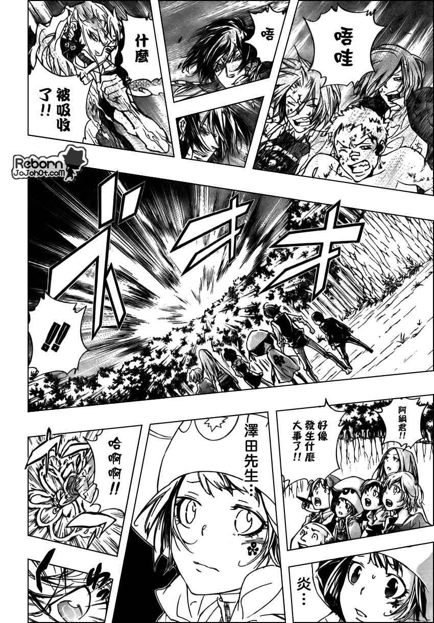 家庭教师手游漫画,第274话2图