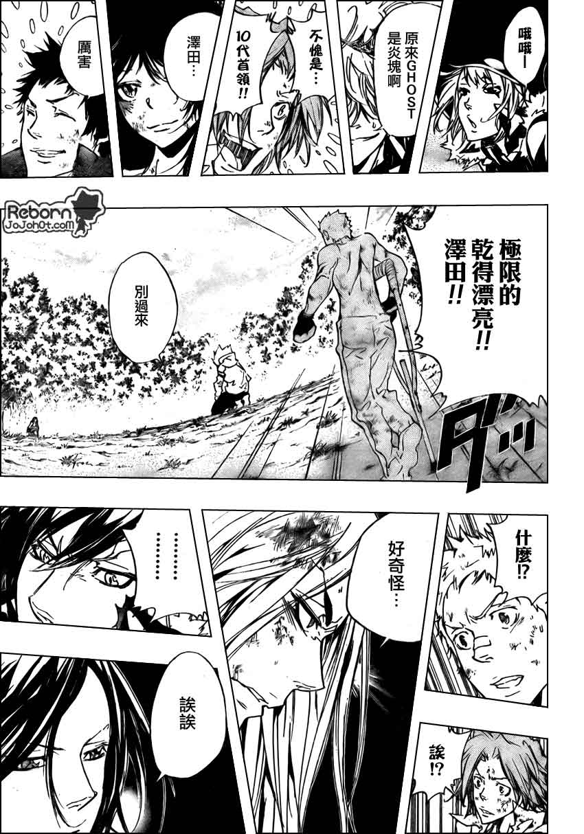 家庭教师手游漫画,第274话5图