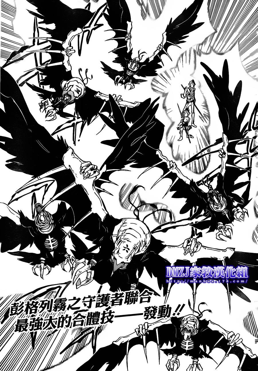 家庭教师性催眠动漫漫画,第384话战争的旁观者3图