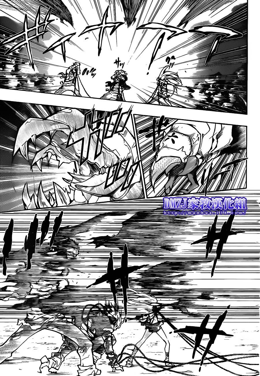 家庭教师性催眠动漫漫画,第384话战争的旁观者5图