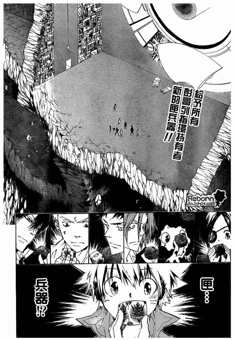 家庭教师日语漫画,第229话3图