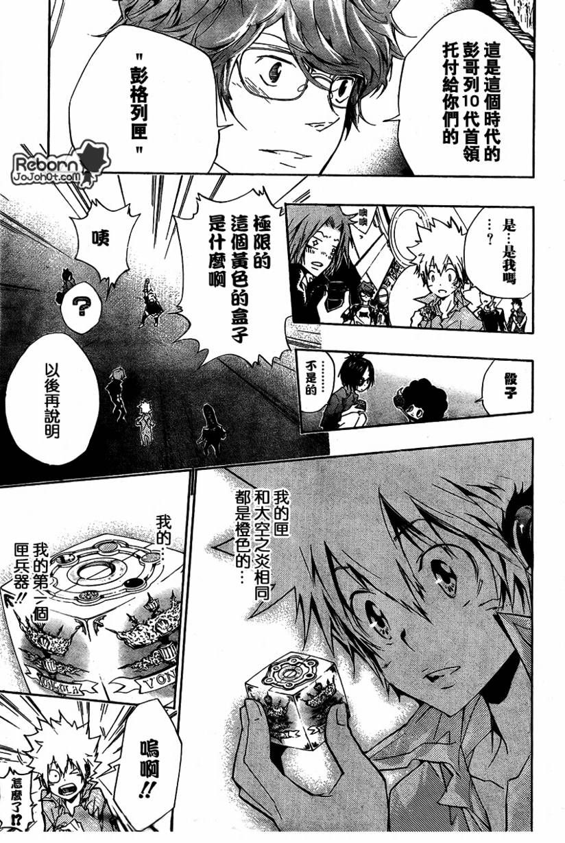 家庭教师日语漫画,第229话4图
