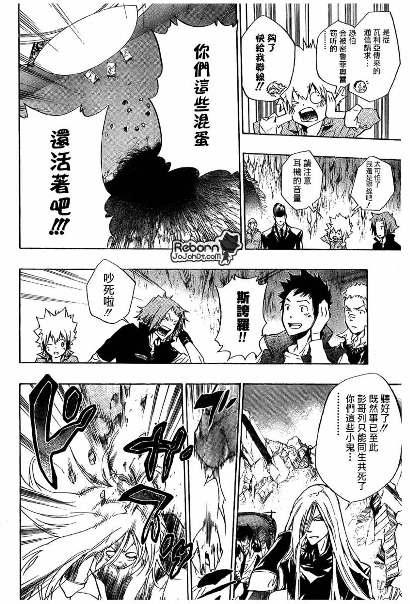 家庭教师日语漫画,第229话5图