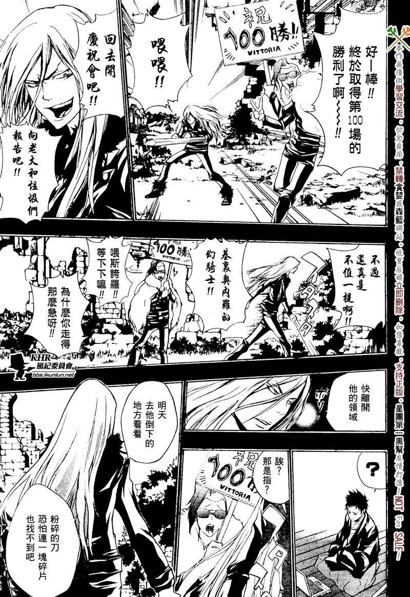 家庭教师粤语漫画,第200话5图