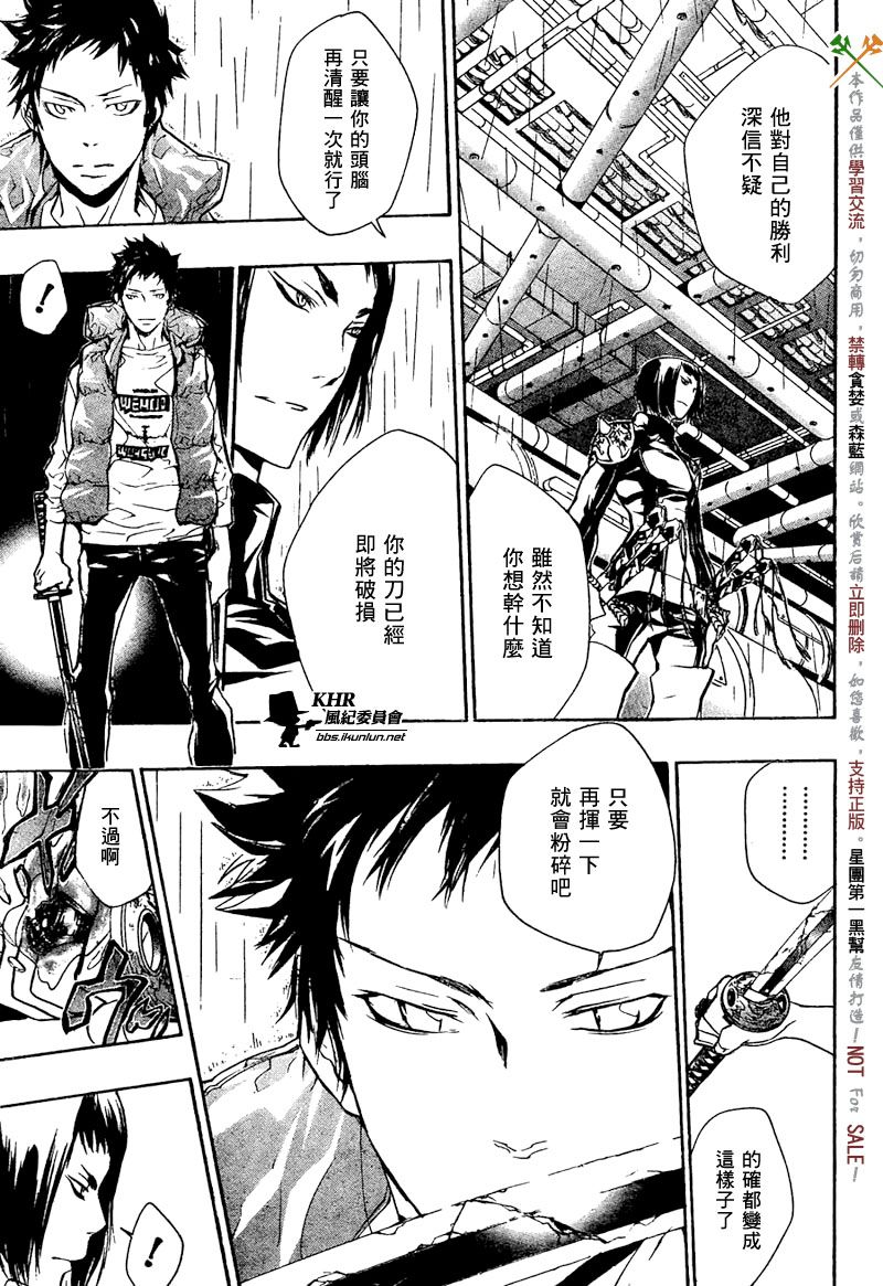家庭教师粤语漫画,第200话3图