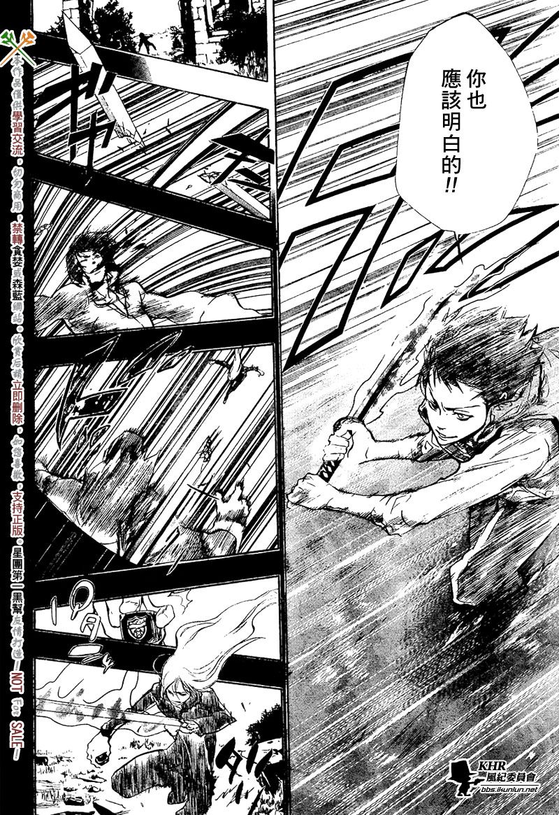 家庭教师粤语漫画,第200话4图