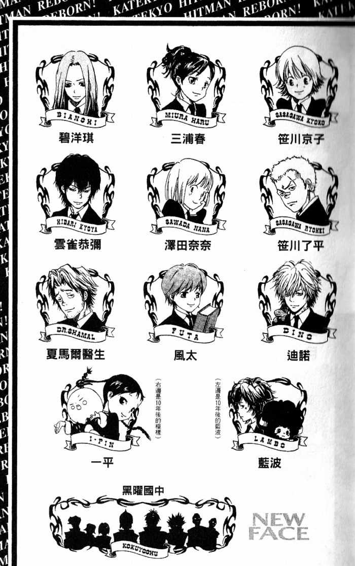家庭教师v漫画,第8卷5图