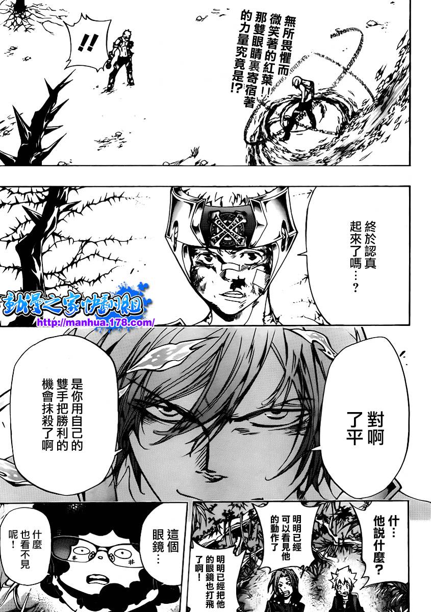 家庭教师合集漫画,第306话2图