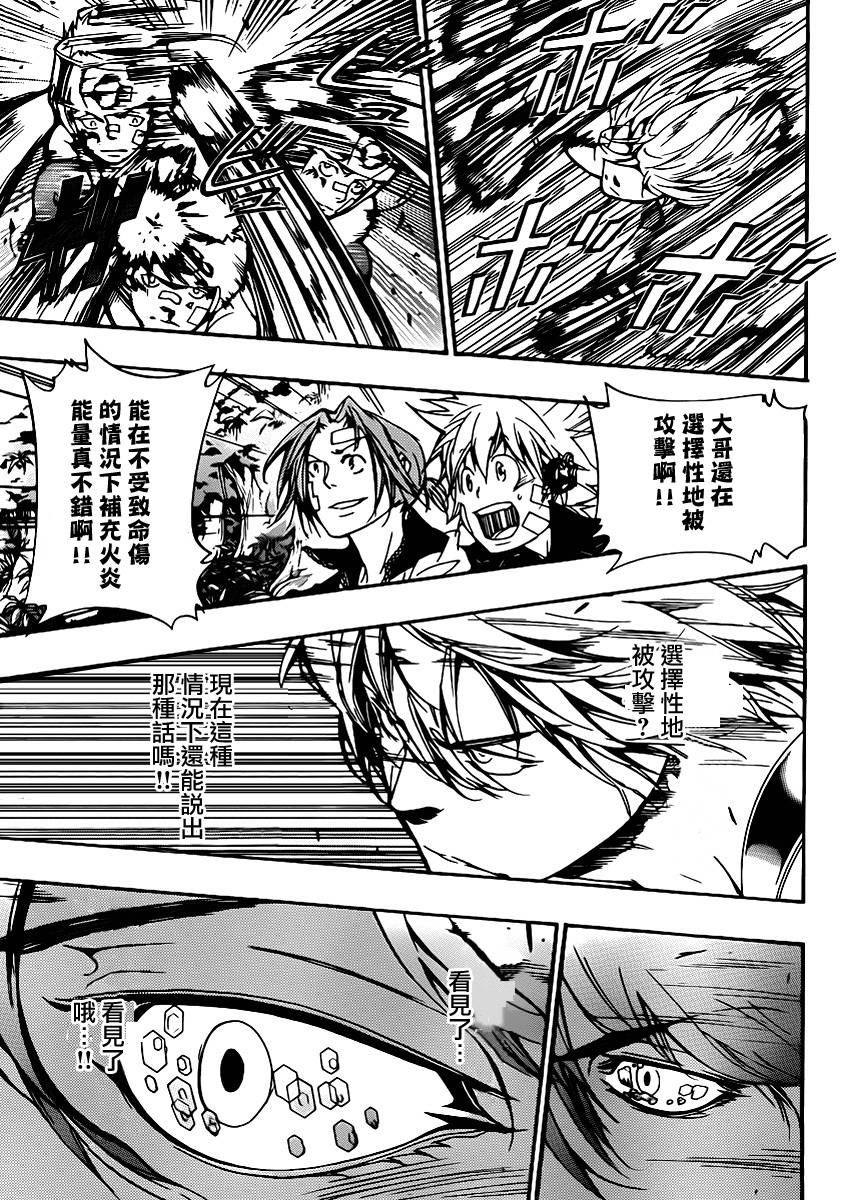 家庭教师合集漫画,第306话4图