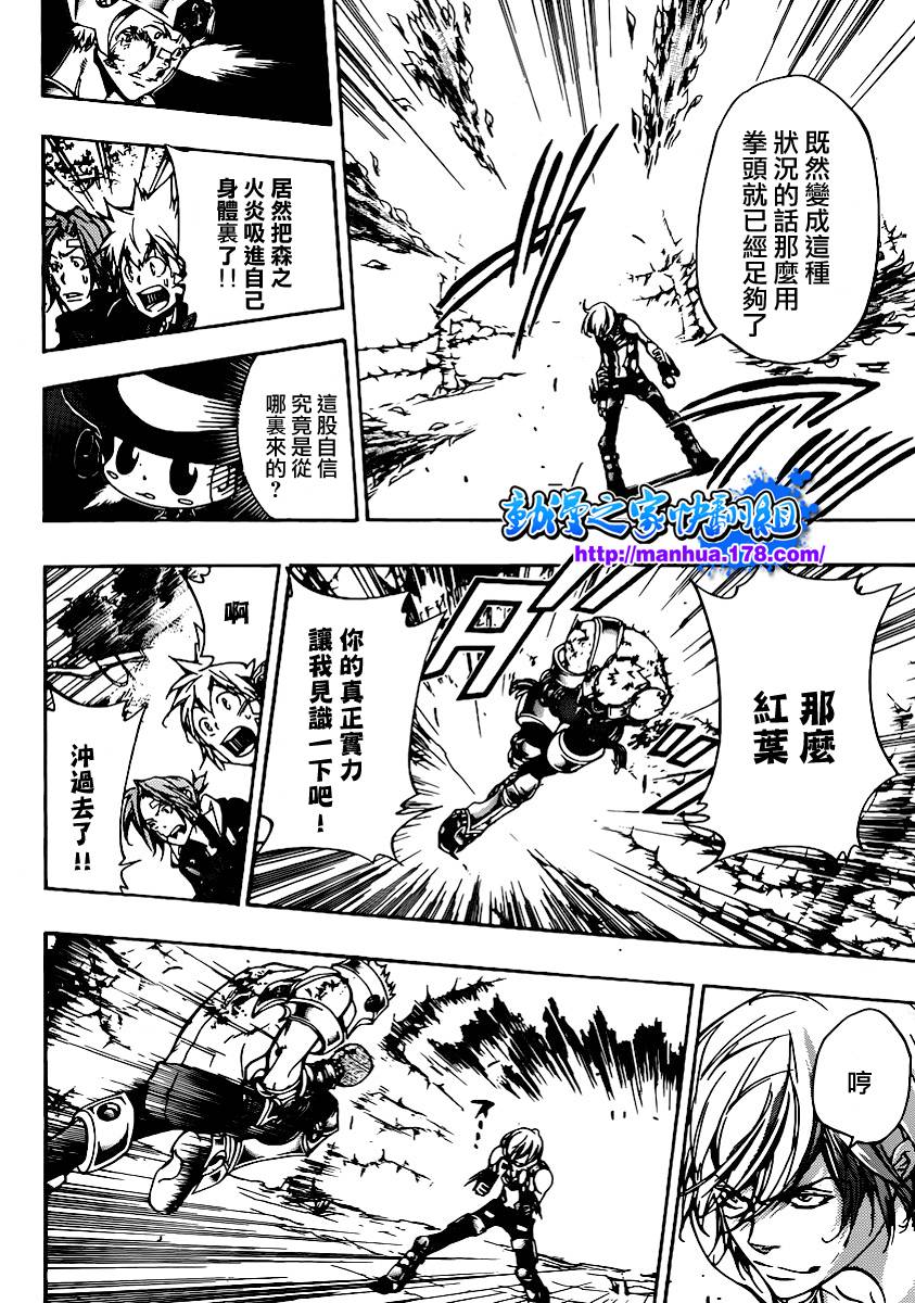 家庭教师合集漫画,第306话3图