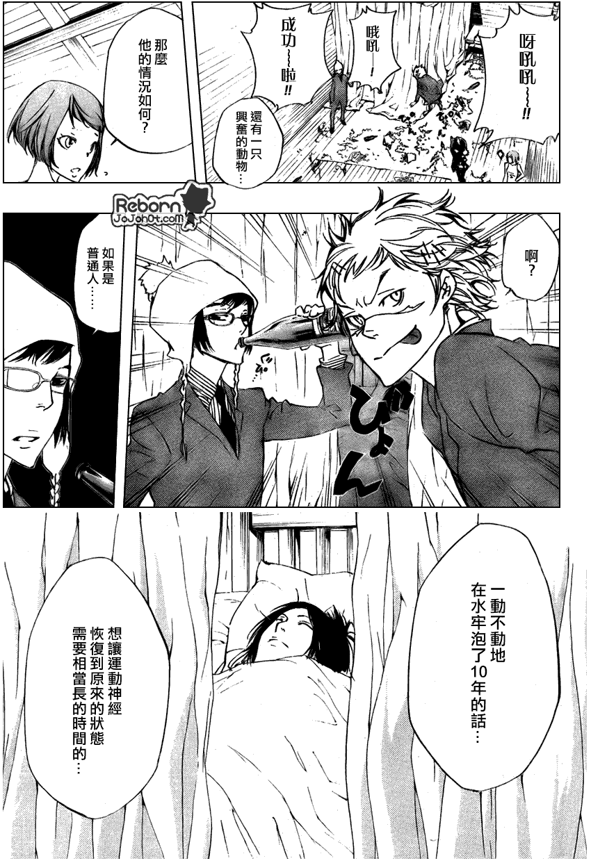 家庭教师 日韩漫画,第264话5图
