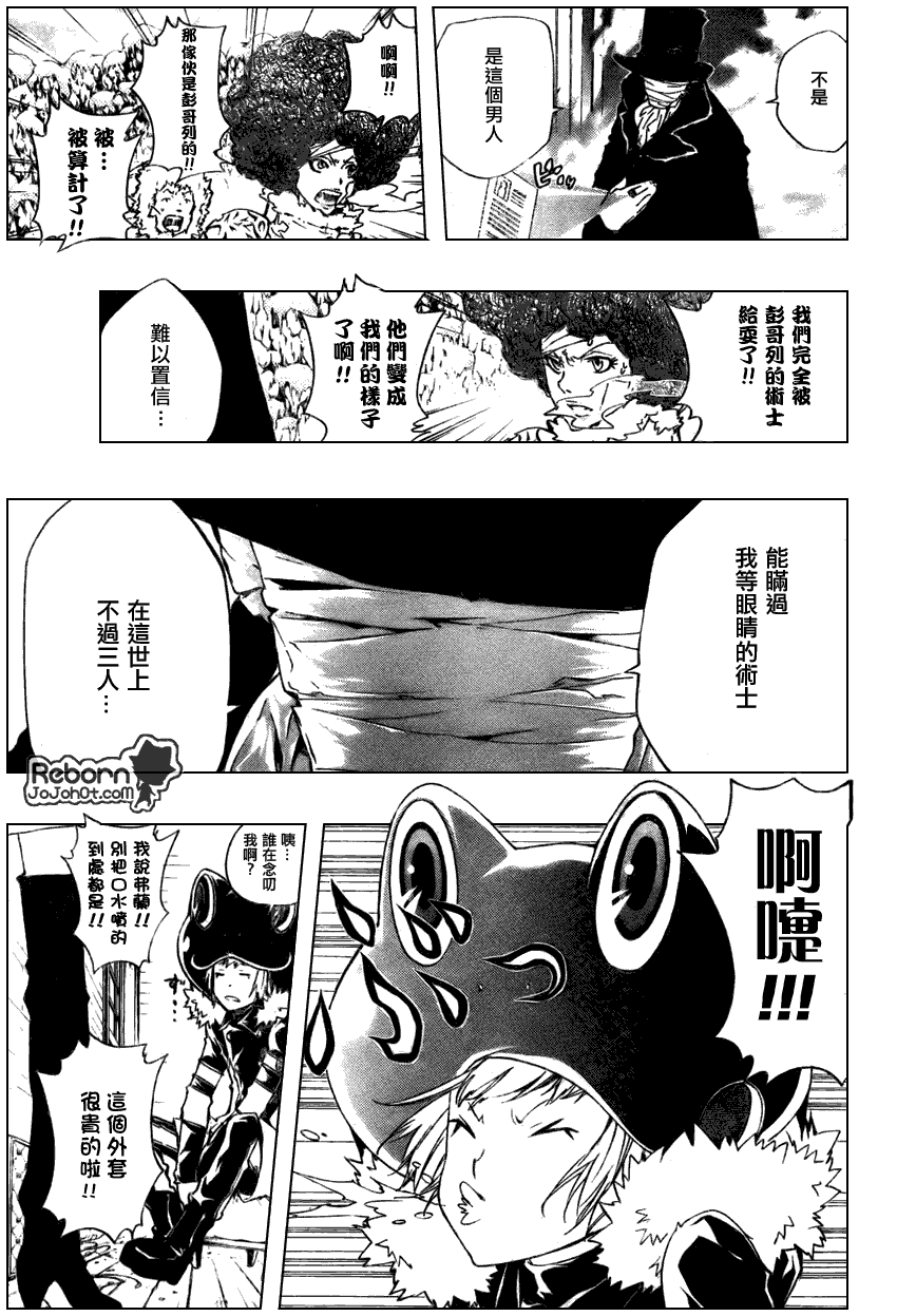 家庭教师 日韩漫画,第264话3图