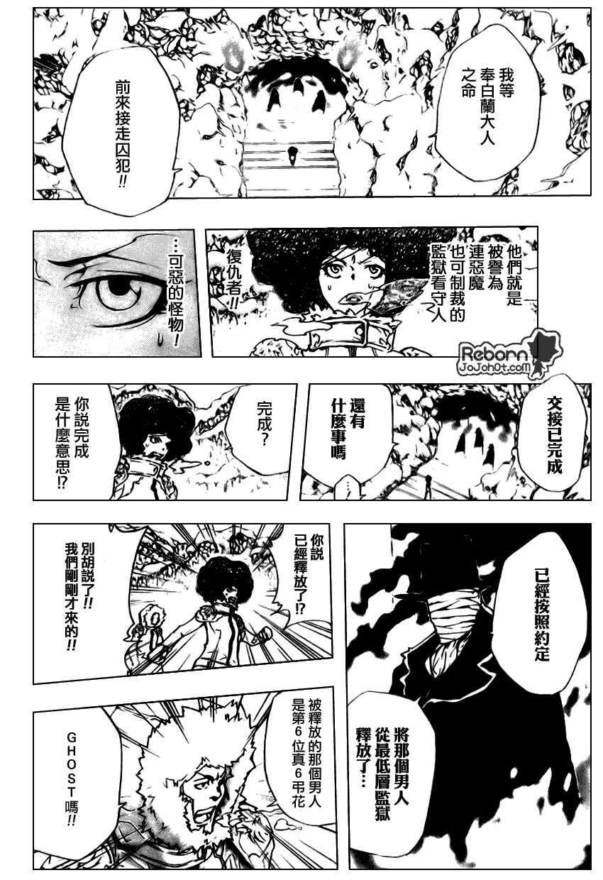 家庭教师 日韩漫画,第264话2图
