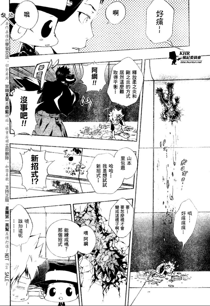 家庭教师x催眠在线观看全集免费漫画,第171话2图