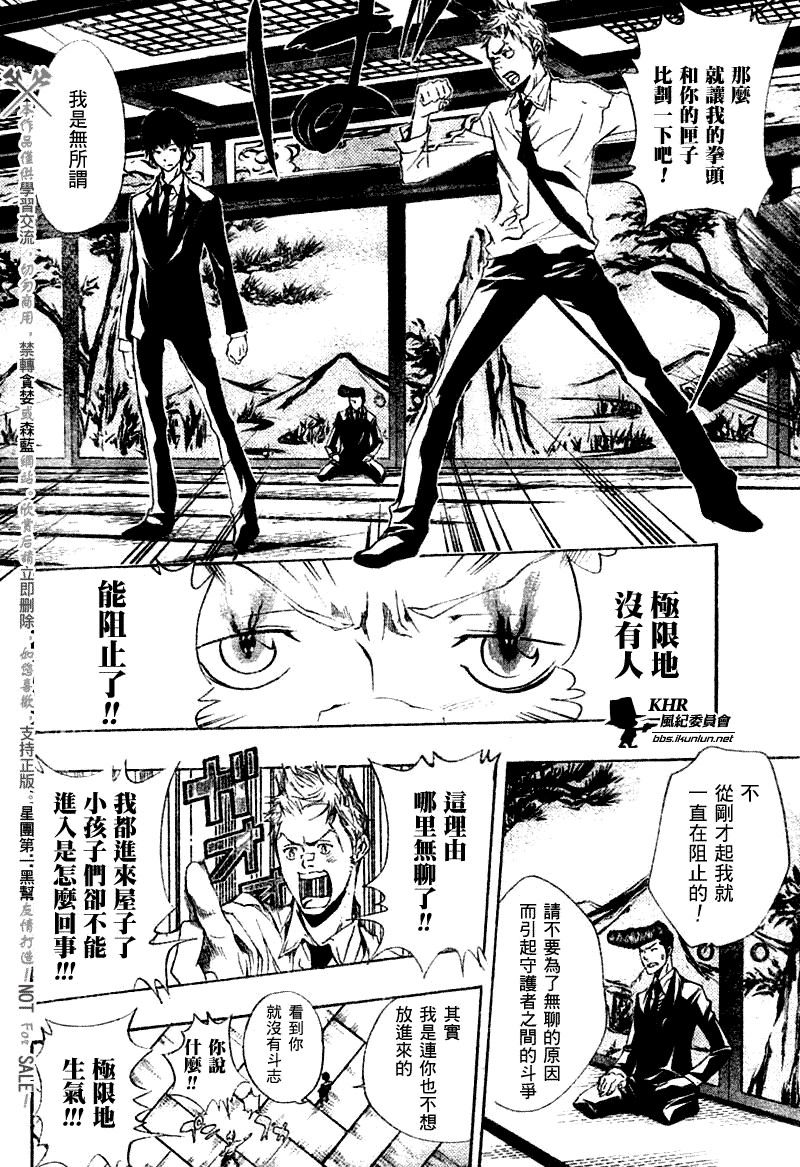家庭教师x催眠在线观看全集免费漫画,第171话4图