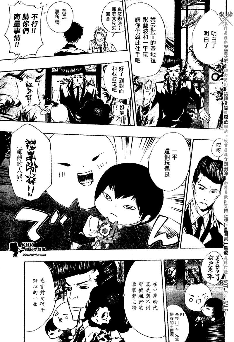 家庭教师x催眠在线观看全集免费漫画,第171话5图