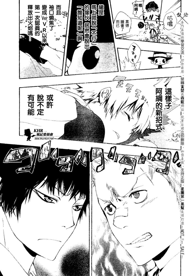 家庭教师x催眠在线观看全集免费漫画,第171话3图