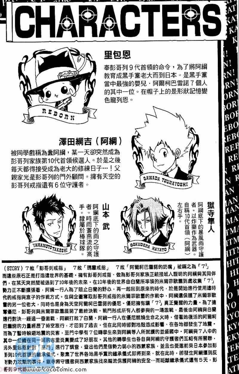 家庭教师资格证报考条件漫画,第31卷4图