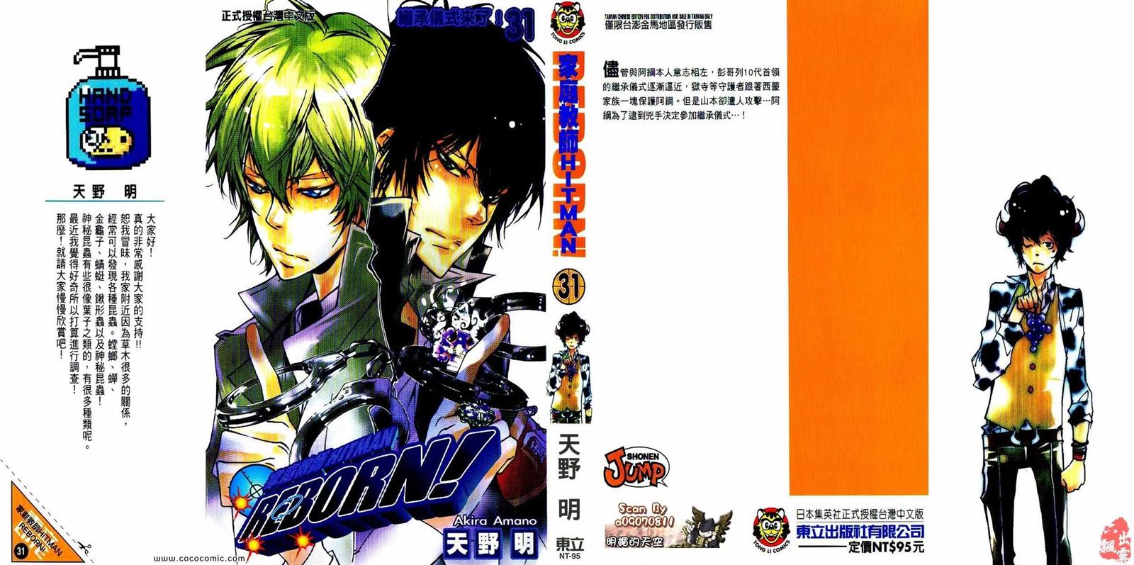 家庭教师资格证报考条件漫画,第31卷1图
