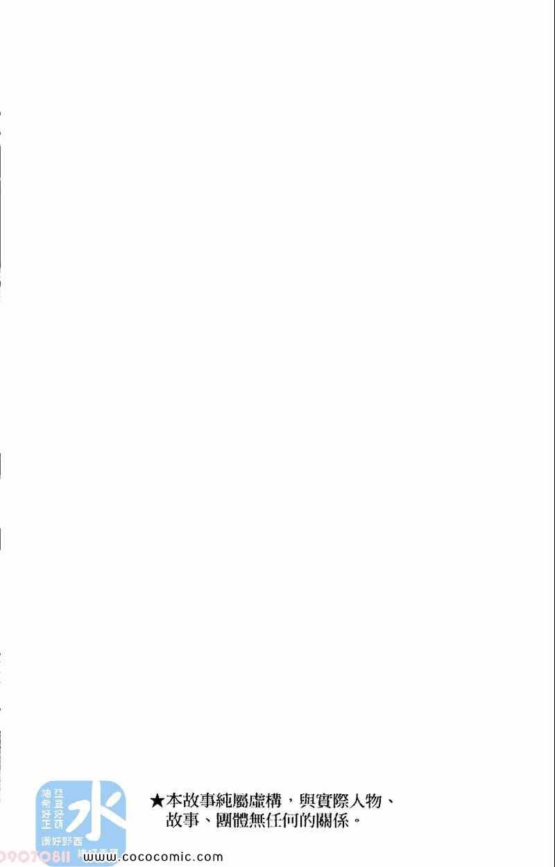 家庭教师资格证报考条件漫画,第31卷2图