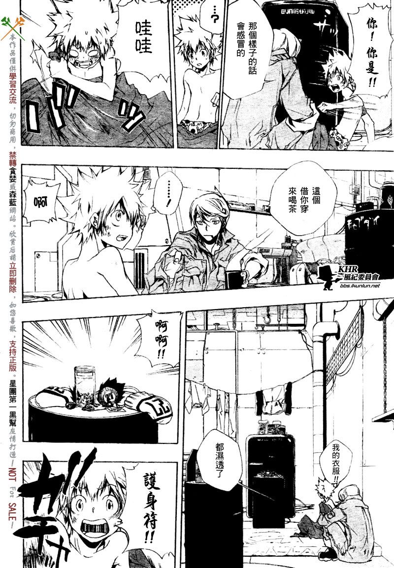 家庭教师动漫第二季剧情漫画,第187话4图