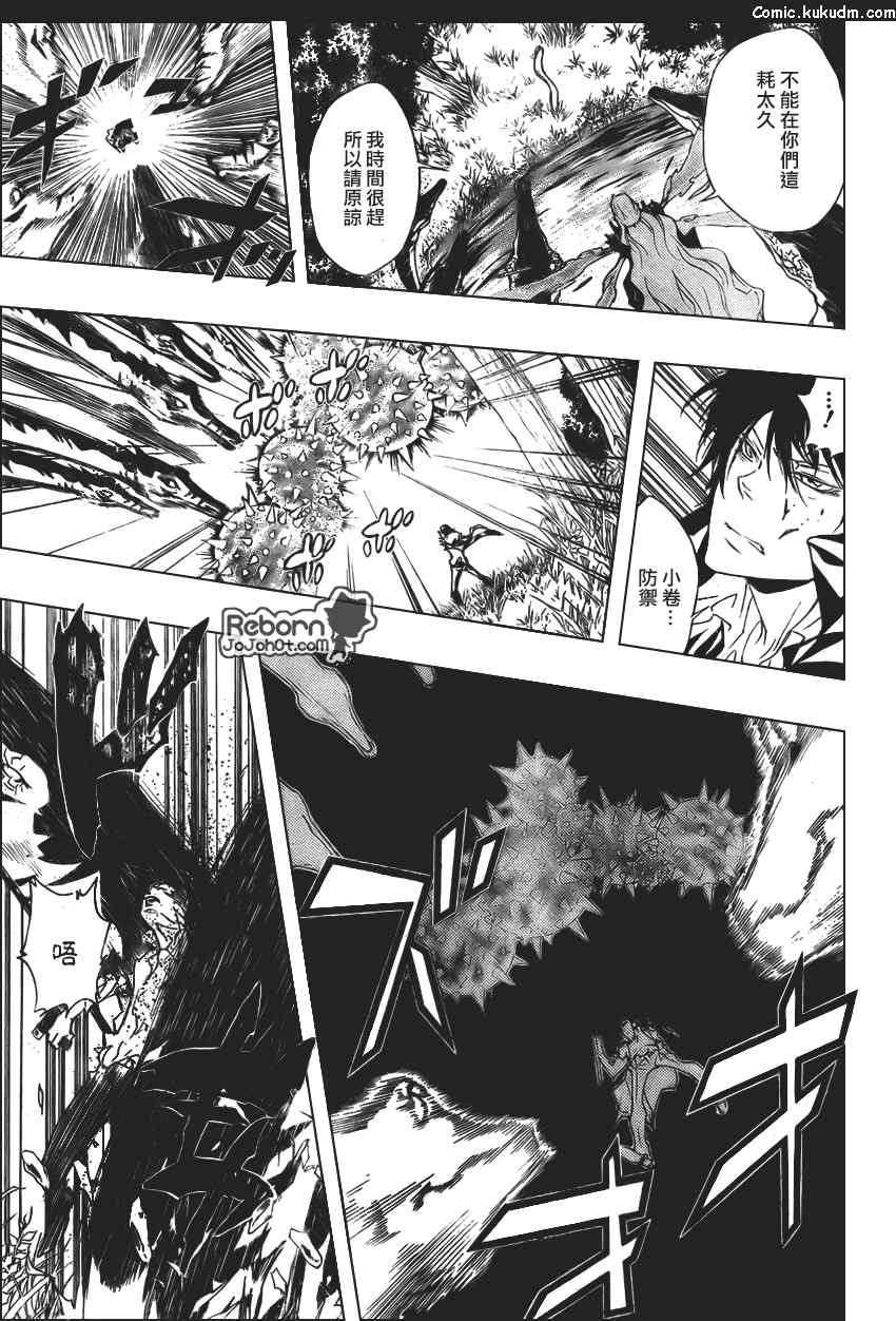 家庭教师汉化漫画,第270话3图
