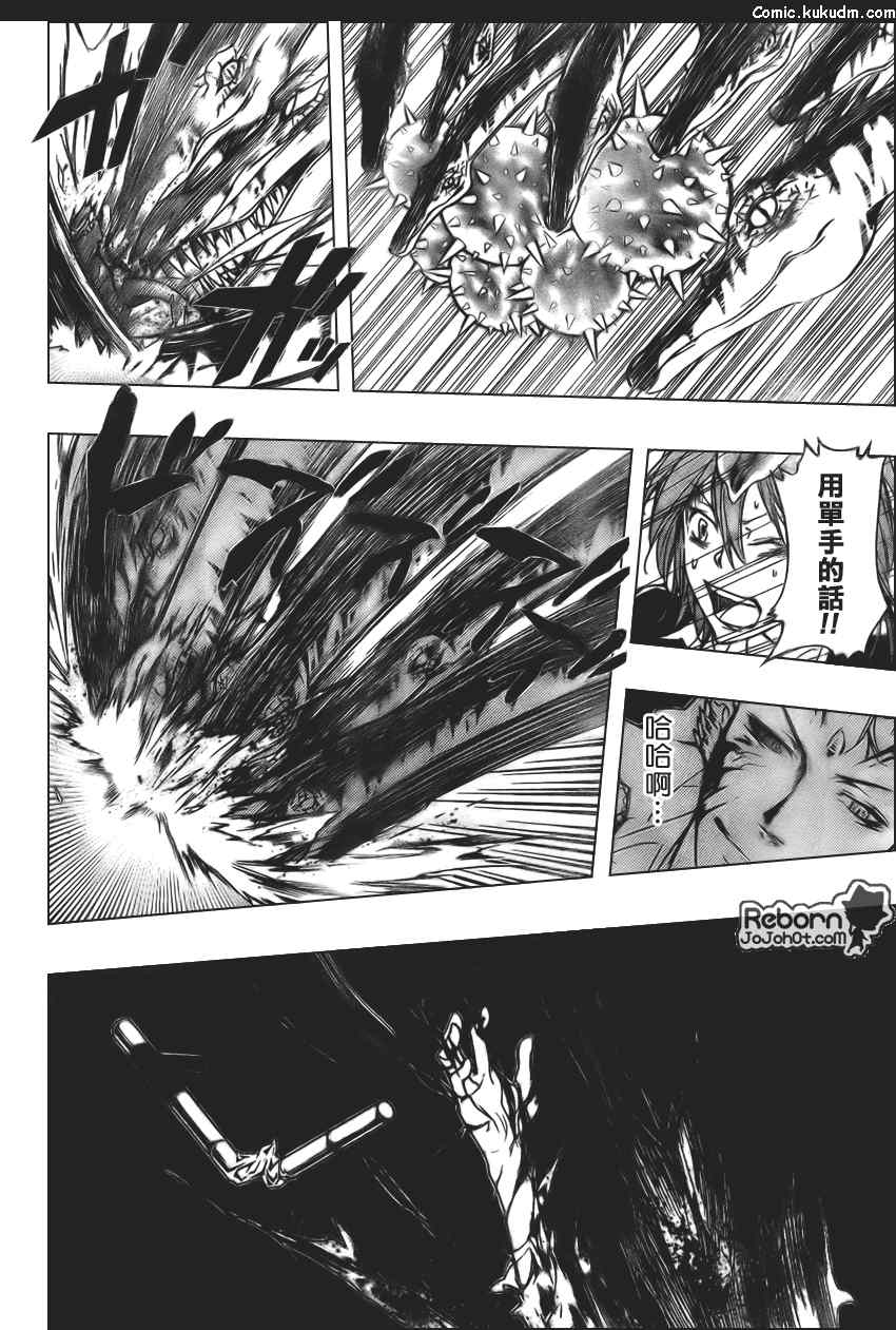 家庭教师汉化漫画,第270话4图