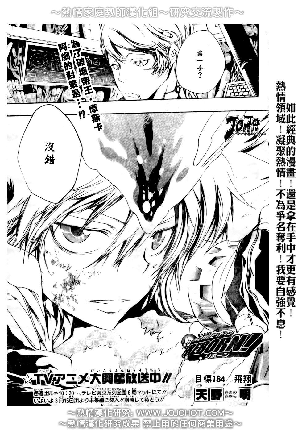 家庭教师小品视频漫画,第184话1图