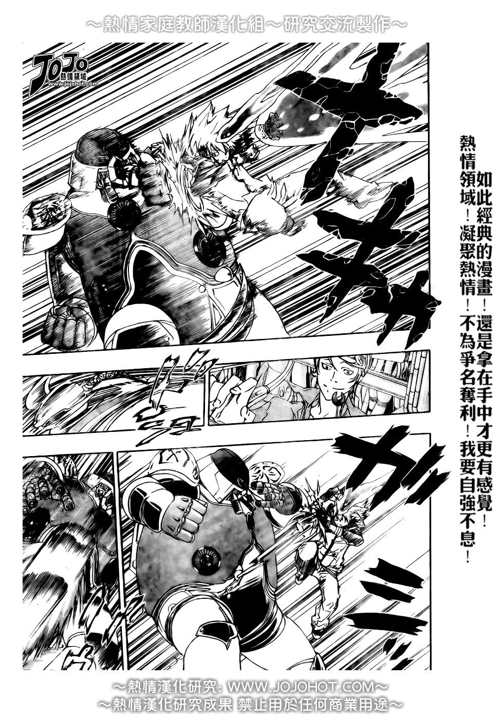 家庭教师小品视频漫画,第184话5图