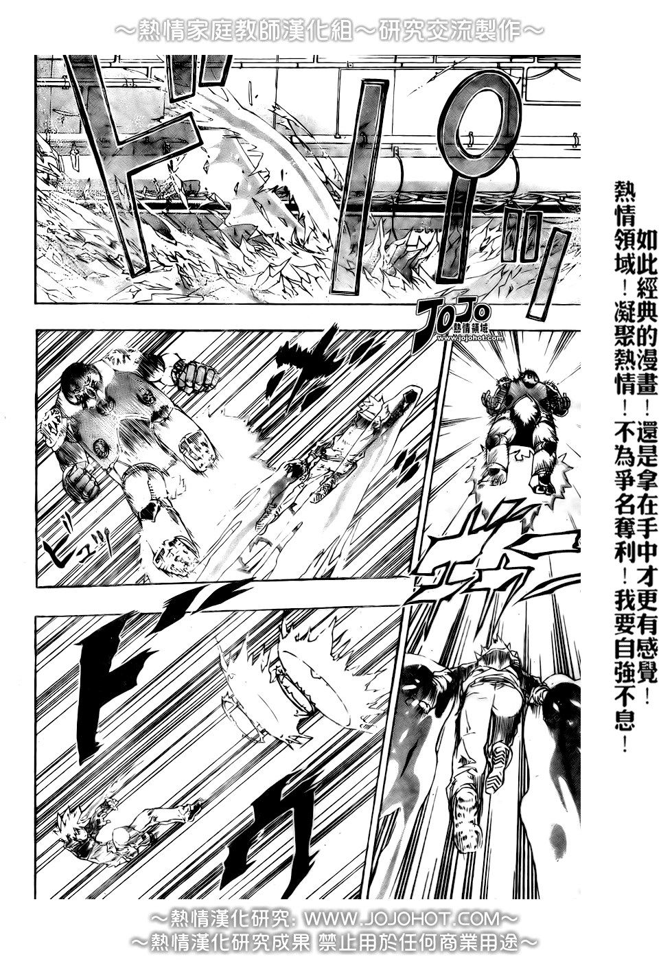 家庭教师小品视频漫画,第184话4图