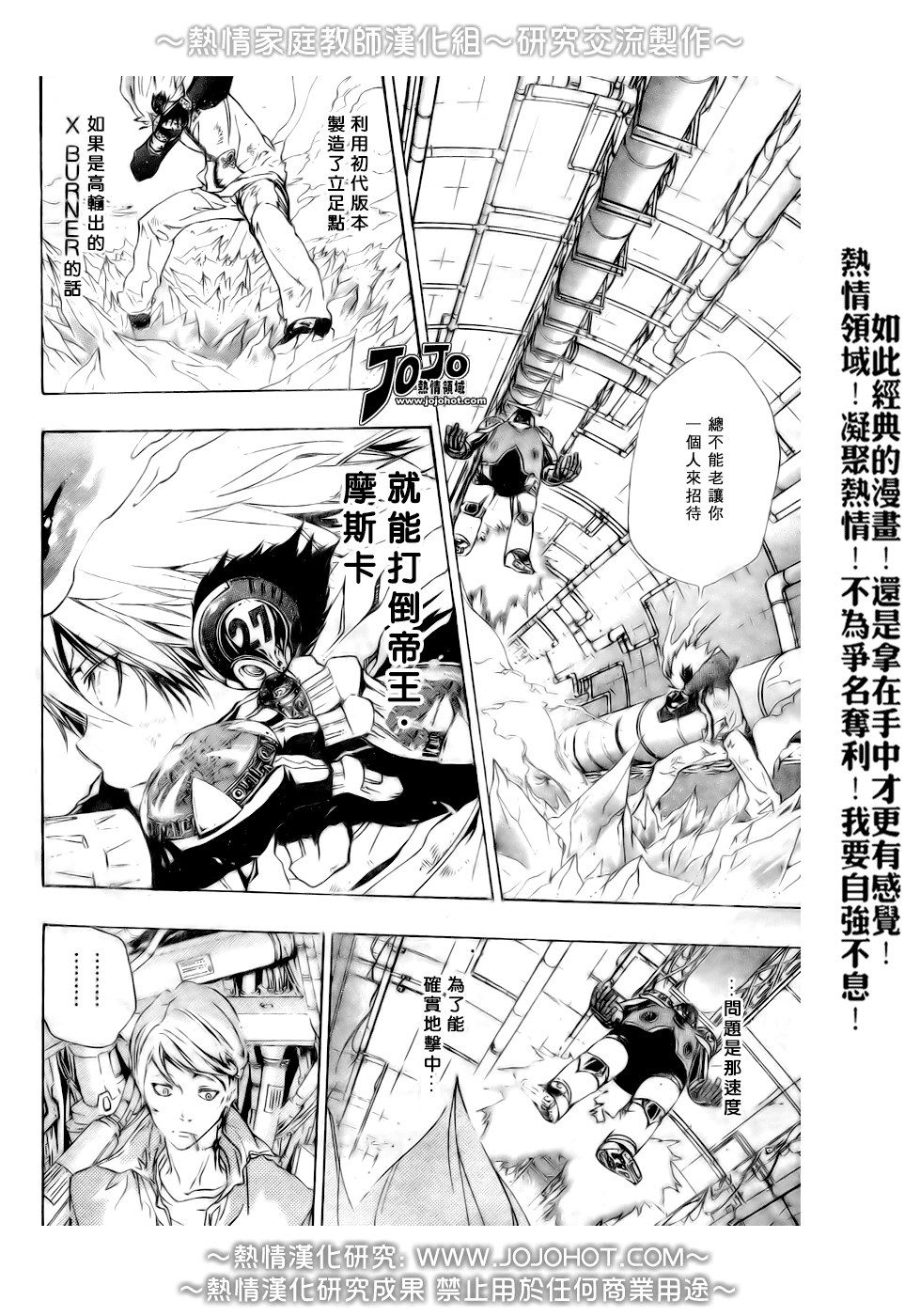 家庭教师小品视频漫画,第184话2图
