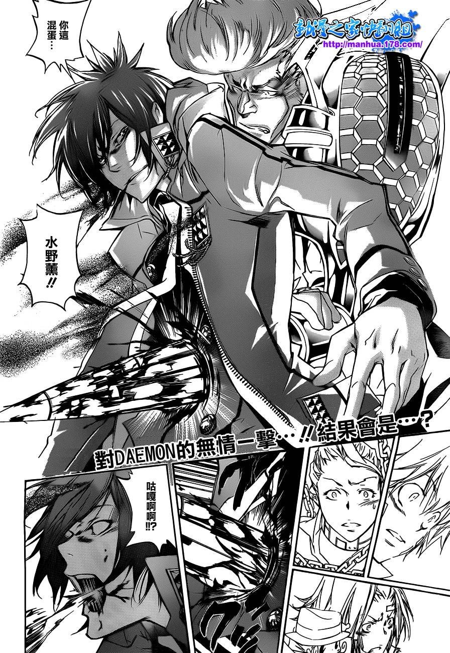 家庭教师头像漫画,第325话2图