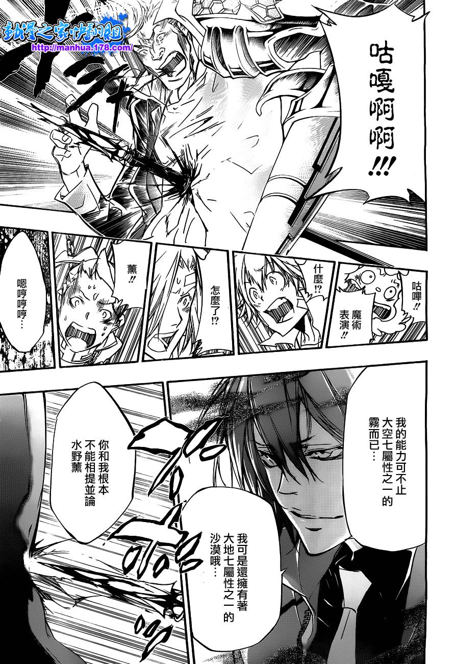 家庭教师头像漫画,第325话5图